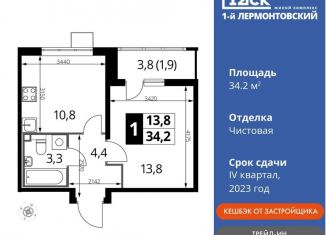 Продается однокомнатная квартира, 34.2 м2, Московская область, Рождественская улица, 8