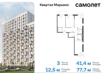 Продается трехкомнатная квартира, 77.7 м2, поселение Филимонковское, жилой комплекс Квартал Марьино, к1