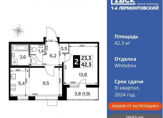 Продается 2-ком. квартира, 42.3 м2, Московская область, Рождественская улица, 12