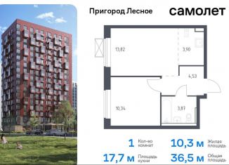 1-комнатная квартира на продажу, 36.5 м2, Московская область