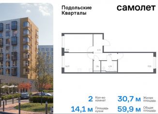 Продам 2-ком. квартиру, 59.9 м2, поселение Рязановское, жилой комплекс Подольские Кварталы, к3