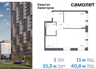 Продается 1-ком. квартира, 40.8 м2, Балашиха