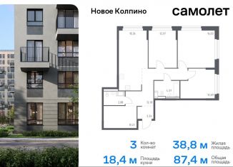 Продажа 3-комнатной квартиры, 87.4 м2, Санкт-Петербург