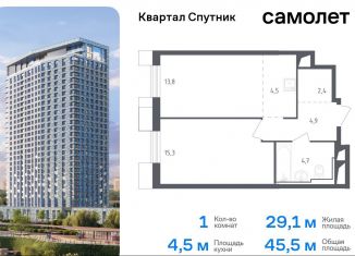 Продам 1-комнатную квартиру, 45.5 м2, Московская область, жилой комплекс Спутник, 19