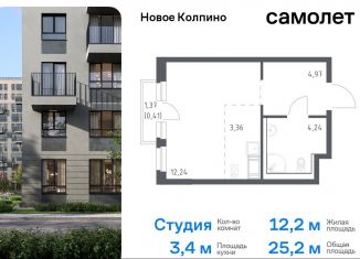 Продам квартиру студию, 25.2 м2, Санкт-Петербург