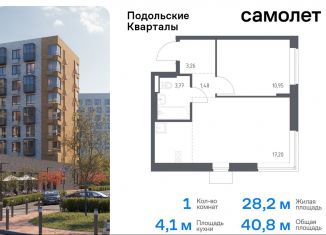 Продажа 1-ком. квартиры, 40.8 м2, поселение Рязановское, жилой комплекс Подольские Кварталы, к3