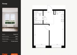 Продажа однокомнатной квартиры, 36 м2, Москва, метро Бабушкинская, жилой комплекс Полар, 1.5