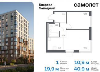 Продажа однокомнатной квартиры, 40.9 м2, Москва, деревня Большое Свинорье, 10/1