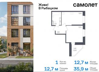 Продаю 1-комнатную квартиру, 35.9 м2, Санкт-Петербург, жилой комплекс Живи в Рыбацком, 5