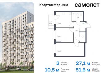 Продам 2-комнатную квартиру, 51.6 м2, Москва, жилой комплекс Квартал Марьино, к2