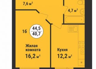 Продается однокомнатная квартира, 44.5 м2, Тамбовская область, улица имени С.И. Савостьянова, 14