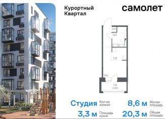 Квартира на продажу студия, 20.3 м2, Санкт-Петербург