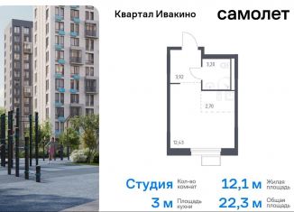 Продам квартиру студию, 22.3 м2, Московская область, жилой комплекс Квартал Ивакино, к3