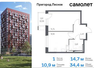 Продам однокомнатную квартиру, 34.4 м2, Московская область, микрорайон Пригород Лесное, к5.2