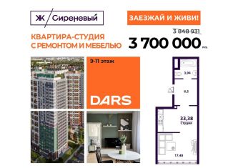 Продажа 1-ком. квартиры, 33.4 м2, Ульяновск, Заволжский район, улица Народного учителя Латышева, 3