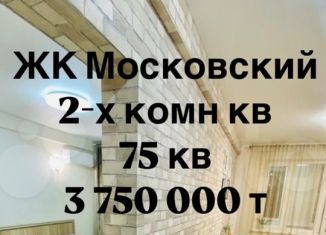 Продажа 2-ком. квартиры, 75 м2, Махачкала, улица Даганова, 138