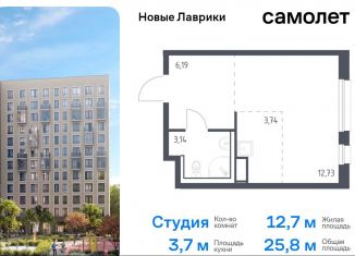 Продаю квартиру студию, 25.8 м2, Ленинградская область