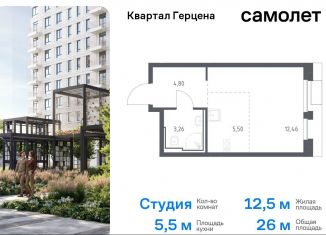 Продажа квартиры студии, 26 м2, Москва, жилой комплекс Квартал Герцена, к1, метро Зябликово