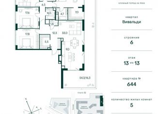 Продам 5-комнатную квартиру, 180.2 м2, Москва, СЗАО