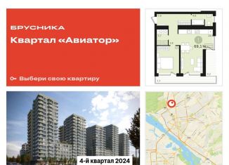 Продается 1-комнатная квартира, 69.1 м2, Новосибирская область, улица Аэропорт, 88