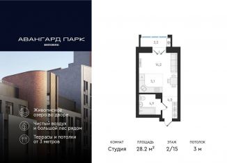 Продам квартиру студию, 28.2 м2, Новосибирск