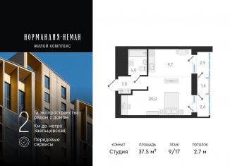 Продам квартиру студию, 37.5 м2, Новосибирск, улица Аэропорт, 49/2