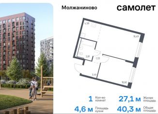 Продается однокомнатная квартира, 40.3 м2, Москва, Молжаниновский район, жилой комплекс Молжаниново, к4