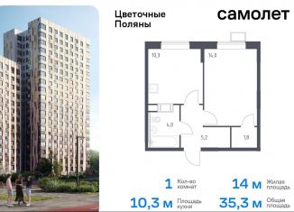 Продаю однокомнатную квартиру, 35.3 м2, деревня Середнево, жилой комплекс Цветочные Поляны Экопарк, к2