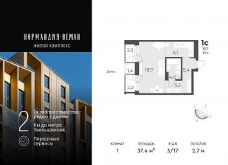 Продам 1-комнатную квартиру, 37.4 м2, Новосибирск, улица Аэропорт, 49/1