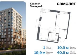 Продажа 1-комнатной квартиры, 40.9 м2, Москва, деревня Большое Свинорье, 10/1