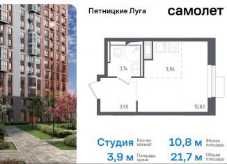 Продаю квартиру студию, 21.7 м2, Московская область, жилой комплекс Пятницкие Луга, к1/2