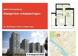 Продажа 1-ком. квартиры, 66.6 м2, Новосибирск, улица Аэропорт, 88