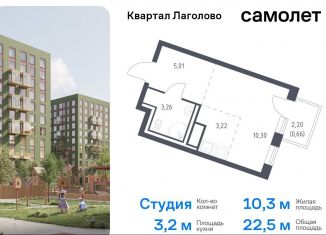 Продаю квартиру студию, 22.5 м2, Ленинградская область