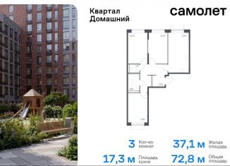 Продается 3-ком. квартира, 72.8 м2, Москва, район Марьино, жилой комплекс Квартал Домашний, 1