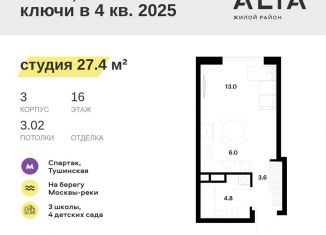 Продаю квартиру студию, 27.4 м2, Москва, район Покровское-Стрешнево