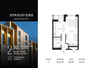 Продам 1-ком. квартиру, 41.6 м2, Новосибирск, метро Заельцовская, улица Аэропорт, 49/2