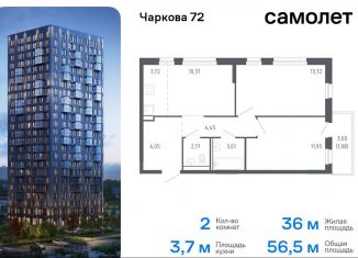 Продаю 2-комнатную квартиру, 56.5 м2, Тюмень, жилой комплекс Чаркова 72, 2.1, Ленинский округ