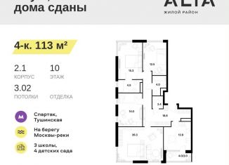 Продажа четырехкомнатной квартиры, 113 м2, Москва, СЗАО, Лётная улица, 95Бк2