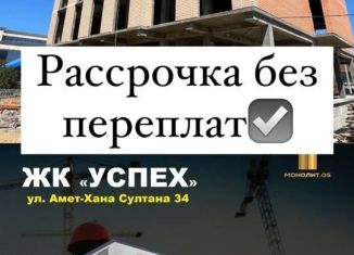 Продаю 2-комнатную квартиру, 80 м2, Дагестан, проспект Амет-Хана Султана, 288