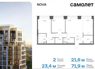 2-ком. квартира на продажу, 71.9 м2, Москва, жилой комплекс Нова, к1