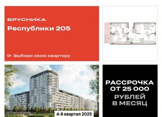 Продается 3-ком. квартира, 100.1 м2, Тюменская область