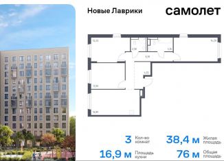 3-ком. квартира на продажу, 76 м2, Мурино