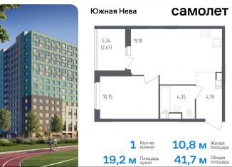 Продается 1-ком. квартира, 41.7 м2, Ленинградская область, улица Первых, 8к1