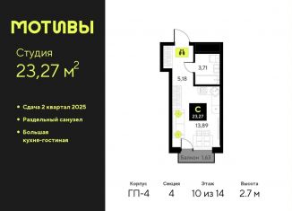 Продажа квартиры студии, 23.3 м2, Тюменская область