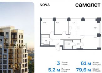 Продам 3-комнатную квартиру, 79.6 м2, Москва, жилой комплекс Нова, к3