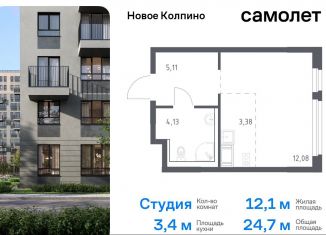 Продам квартиру студию, 24.7 м2, Колпино, ЖК Новое Колпино