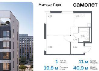 Продаю 1-комнатную квартиру, 40.9 м2, Мытищи