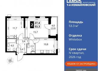 Продам 2-ком. квартиру, 53.3 м2, Москва, Монтажная улица, вл8/24, район Гольяново