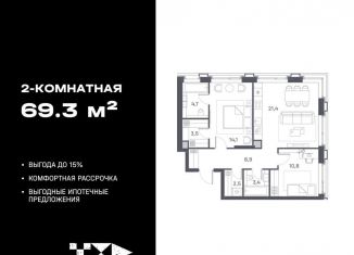 Продам 2-комнатную квартиру, 69.3 м2, Москва, метро Нагатинский Затон