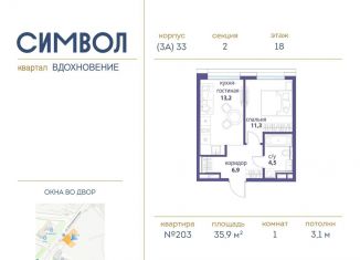 Продается 1-комнатная квартира, 35.9 м2, Москва, район Лефортово